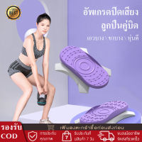 จานทวิส จานหมุน จานทวิสบิดเอว แบบคู่ ที่หมุนลดเอว บริหารเอว อุปกรณ์ออกกำลังกาย จานทวิสแบบแยกชิ้น จานทวิสหมุนเอว ช่วยบริหารเอว อก