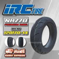 IRC ยางนอก 120/70-14 (ลาย NR77U) WING PREMIUM SERIES (ไม่ต้องใช้ยางใน)