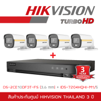 HIKVISION ชุดกล้องวงจรปิด COLORVU 2 MP 4 CH  iDS-7204HQHI-M1/S + DS-2CE10DF3T-FS (3.6 mm) x 4 ภาพเป็นสีตลอดเวลา, มีไมค์ในตัว IR 20 M. BY BILLIONAIRE SECURETECH