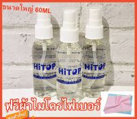 น้ำยาเช็ดแว่น เลนส์ ฆ่าเชื้อโรค อเนกประสงค์  60ML ขวดใหญ่