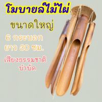 ไม้ไผ่สินค้าOTOPภูมิปัญญาผลิตจากเชียงใหม่โมบายเสียงผ่อนคลายโมบายไม้ไผ่