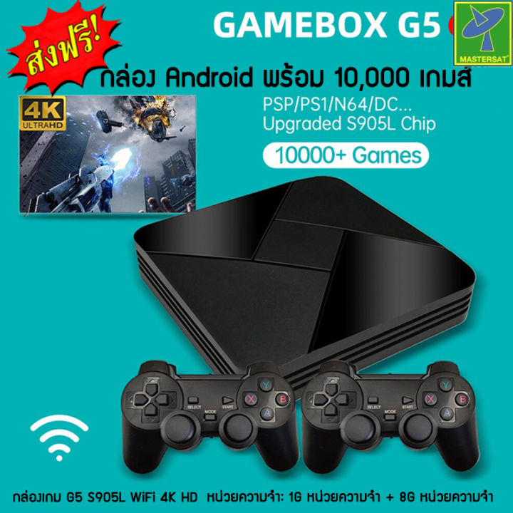 กล่องแอนดรอย์ทีวี มีเกมส์ให้เล่นด้วย พร้อม จอยส์ Game Android Box G5 S905L  Wifi 4K Hd Super Console X 50+ Emulator 40000+ Games Retro Tv Box Video  Game Player For Ps1/N64/Dc | Lazada.Co.Th