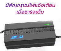 สายชาร์จวีลแชร์ไฟฟ้า 24V2A ชาร์จเร็ว หัว XLR 3PIN  อะแดปเตอร์วีลแชร์ไฟฟ้า