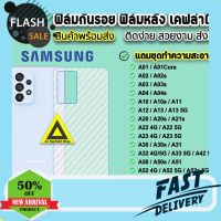 ฟิล์มโทรศัพท์ ฟิล์มกันขอบ ฟิล์มกันรอย  ฟิล์มกันรอยหลัง ฟิล์มหลัง Samsung a02 a02s a03 a04 a04s a12 a13 a22 a23 a32 a33 a53 a52 a52s a72 a73 ฟิล์มหลังsamsung ฟิล์มกันกระแทก