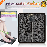 [แผ่นนวดเท้า เครื่องนวดเท้าไฟฟ้า ] Electric EMS Foot Massage Foot Massage Cushion Pad Feet Acupuncture Stimulator Massager