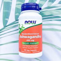 โสมอินเดีย Ashwagandha 450 mg 90 Veg Capsules (Now Foods®)