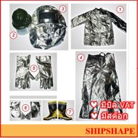 รองเท้าบูท สำหรับชุดผจญเพลิง Aluminized Suit - แบ่งขาย (7) Part of aluminized suit - only no. 7 Boot