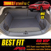 MG ES 2023-รุ่นปัจจุบัน Trunk C (เฉพาะท้ายรถแบบ C) ถาดท้ายรถ MG ES 2023-รุ่นปัจจุบัน พรม6D VIP Bestfit Auto