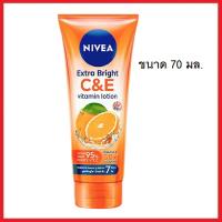 นีเวีย เอ็กซ์ตร้า ไบรท์ ซี แอนด์ อี วิตามิน โลชั่น Nivea Extra Bright C&amp;E Vitamin Lotion 70 มล.