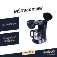 ? เครื่องชงกาแฟ Otto ขนาด 600 มล. มีระบบตัดไฟอัตโนมัติ เมื่อน้ำเดือด รุ่น CM-025A - ที่ชงกาแฟ เครืองชงกาแฟสด เครื่อชงกาแฟสด เครื่องชงกาแฟสด ชงกาแฟสด ชุดชงกาแฟสด หม้อชงกาแฟสด ที่ชงกาแฟสด ที่ชงกาแฟไฟฟ้า coffee machine