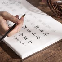 นิ้ว3D♨ชุดเก็บรวบรวมข้อความสมุดจดการบ้านเด็กพระคัมภีร์จีนชุดสะสมกระดาษ Xuan พู่กันเขียนอักษรปกติขนาดเล็ก