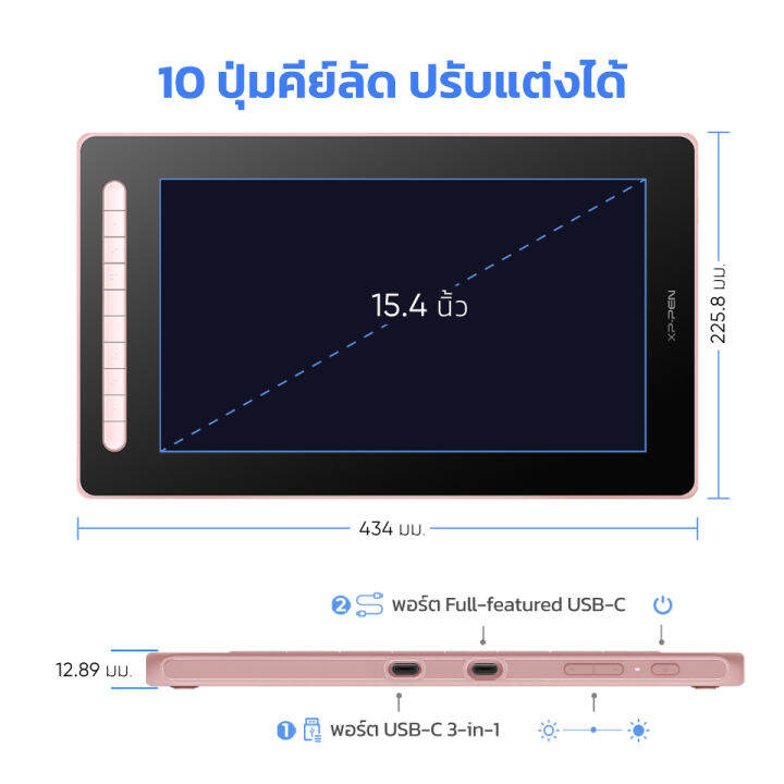 xppen-จอวาดรูป-รุ่น-artist-16-2nd-gen-เมาส์ปากกาแบบจอวาด-ขนาด-15-4-นิ้ว-รองรับการเอียงบรัช-แรงกด-8192-ระดับ-รับประกัน-2-ปี