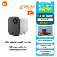 Xiaomi Mi Smart Compact Projector 1080P Full HD โปรเจคเตอร์ แบบพกพา โฟกัสอัตโนมัติ มีลำโพงในตัว Android 9.0