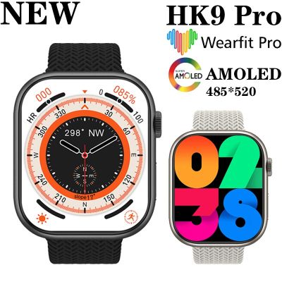ใหม่ AMOLED HK9 Pro สมาร์ทวอทช์พิเศษ HK8 Pro Max อัพเกรด Reloj Hombre นาฬิกาบลูทูธ9เข็มทิศนาฬิกาข้อมืออัจฉริยะสำหรับไอโอเอสหุ่นยนต์โทรศัพท์