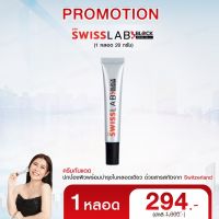 ส่งฟรี!! กันแดด Swiss Lab Block SPF50+ PA++++เพียวพลัสอาตุ่ย สารสกัดจากสวิตเซอร์แลนด์ ป้องกันแสงแดด แสงสีฟ้า