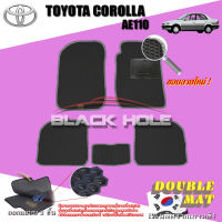 Toyota Corolla AE110 ปี 1995 - ปี 1999 พรมรถยนต์Corolla พรมเข้ารูปสองชั้นแบบรูรังผึ้ง Blackhole Double Mat (ชุดห้องโดยสาร)