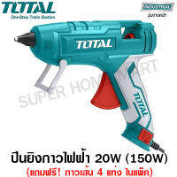 Total ปืนยิงกาวไฟฟ้า 20 วัตต์ (150 วัตต์) พร้อมกาวเส้น 4 แท่ง (ในแพ็ค) รุ่น TT201116 ( Glue Gun )