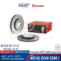 ⭐ BENZ ⭐ จานเบรค หน้า BRMBO | เบนซ์ รุ่น W210( E200KOM E240 E280 ) | ขนาด 300 มม. | เบอร์ 09.8304.11 | OE 210 421 12 12 | ATE 24.0128-0106.1 | TRW DF2812 | TOPRAN 400 855 | จานเบรก จานเบรกหลัง