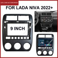 9 Inch Fascia For LADA NIVA 2022 Car Radio Head Unit 2 Din Panel DVD GPS MP5 Android Player Stereo Dash Frame Cover