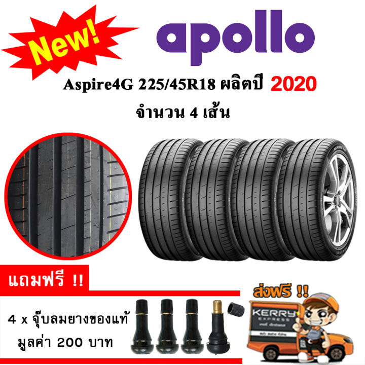 ยางรถยนต์-ขอบ-18-apollo-225-45r18-รุ่น-aspire-4g-4-เส้น-ยางใหม่ปี-2020