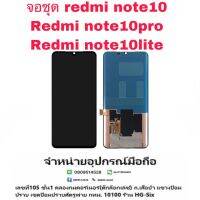 LCD Display​ หน้าจอ​ จอ+ทัช mi note10  งานoled