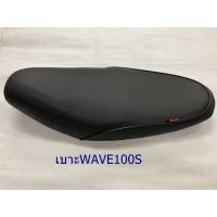 เบาะเดิม เบาะติดรถ เบาะเดิม WAVE 100 S 2005