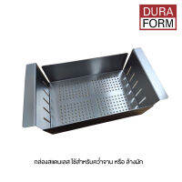 Durafom กล่องสแตนเลส Colander Prima + Nova 2