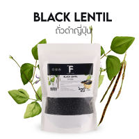 Forest Food : Black Lentil ถั่วดำญี่ปุ่น  ธัญพืช ถั่ว ถั่วดำญี่ปุ่น ขนาด 650G