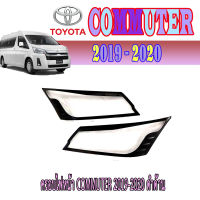 ครอบไฟหน้า  โตโยต้า คอมมิวเตอร์ Toyota COMMUTER 2019-2020 ดำด้าน