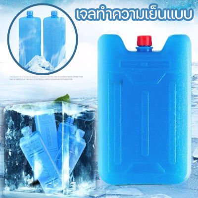 【Loose】COD️ กล่องน้ำแข็งเก็บความเย็น เจลทำความเย็นแบบ กล่องแช่แข็ง น้ำแข็งใส่พัดลมไอน้ำ น้ำแข็งเทียม เจลเก็บความเย็น