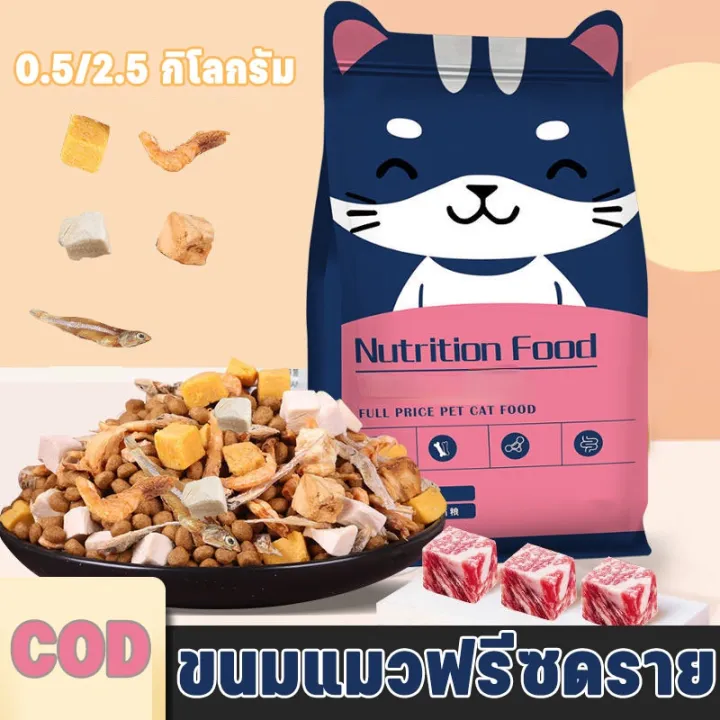 yohei-อาหารลูกแมว-1กก-อาหารแมว-ชนิดแห้ง-สำหรับลูกแมว-อายุ-2-12-เดือน-อาหารลูกแมว-แมวแช่แข็งแห้ง