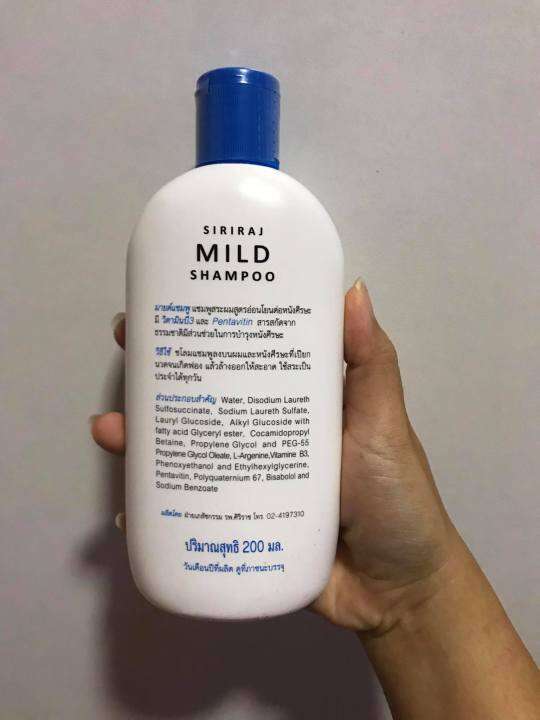 ศิริราช-แชมพู-siriraj-mild-shampoo-แชมพูศิริราช-มายแชมพู-ยาสระผมสูตรอ่อนโยน-ลดผมร่วง-ลดรังแค-ลดอาการคัน-สินค้าพร้อมส่ง