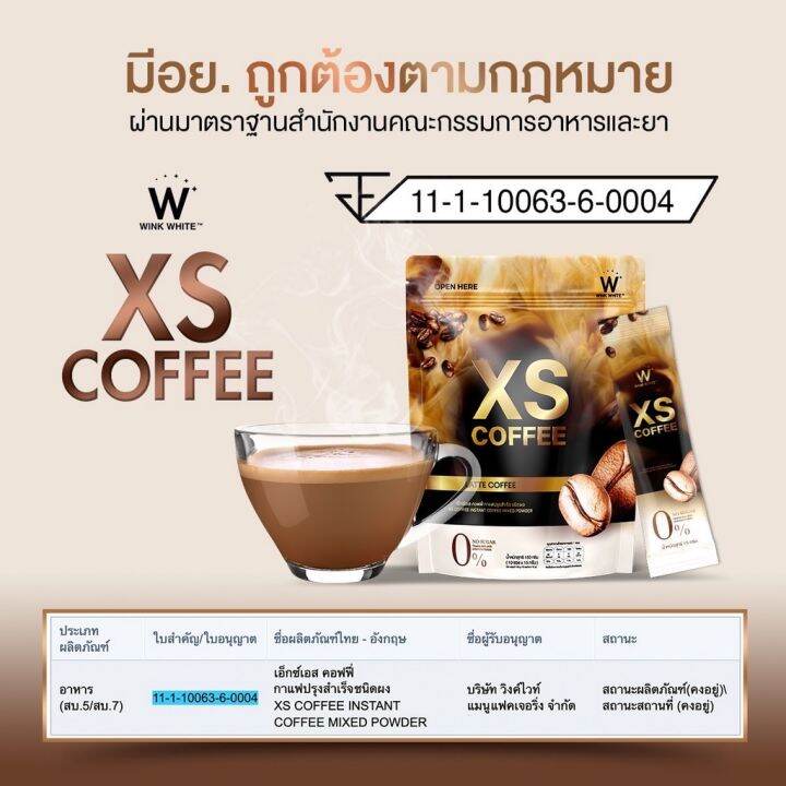 xs-coffee-latte-coffee-เอ็กซ์เอส-คอฟฟี่-กาแฟปรุงสำเร็จชนิดผง-1-ห่อ-มี-10-ซอง-1x15g