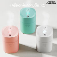 เครื่องเพิ่มความชื้น Air Humidifier เครื่องอโรม่า K5 220ML Air Purifier เครื่องฟอกอากาศ เครื่องทำความชื้น เครื่องพ่นไอน้ำ เครื่องพ่นปรับอากาศ ใช้ไฟ USB