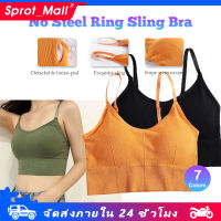 สปอร์ตบราตัวยาว เสื้อบราโยคะ สปอร์ตบราตัวยาว บราแฟชั่น Sport bra ปอร์ตบราตัวยาวแบบสวม สายคาดอก มีฟองน้ำ ใส่สบาย ไม่รัดตัว sp120