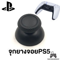 ซ่อมจอยps5 Analog Drift จอยเดินเอง อาการดริฟท์ ซ่อมปุ่มกดรวนps5 ซ่อมอนาล็อก PS5 Dualsense Controller repair