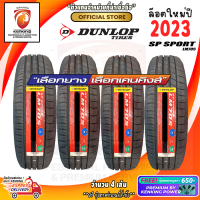 DUNLOP 225/50 R17 SP SPORT LM705 ยางใหม่ปี 2023 ( 4 เส้น ) ยางขอบ17 FREE!! จุ๊บยาง Premium (ลิขสิทธิ์แท้รายเดียว)