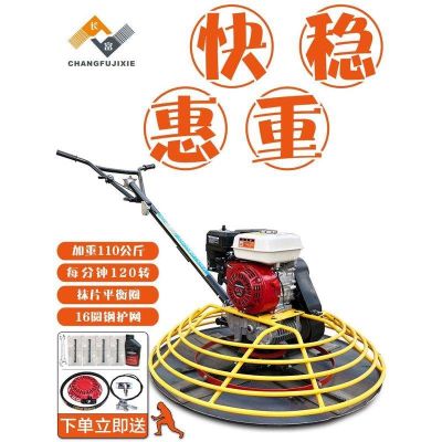 ✵☏ Gasoline troweling machine Concrete pavement floor slurry grinding and flattening electric trowel Cement finishing