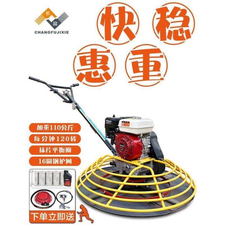 gasoline-troweling-machine-concrete-pavement-floor-slurry-grinding-and-flattening-electric-trowel-cement-finishing