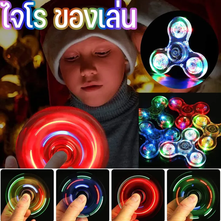 【BermaBaby】ไจโร ของเล่น สีสันสดใส LED Fidget Spinner แฮนด์สปินเนอร์ ของขวัญสำหรับเด็ก