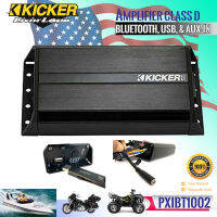 เพาเวอร์แอมป์ติดรถมอเตอร์ไซต์ KICKER รุ่น42PXIBT1002 แอมป์Class D ขนาดเล็กเล่นเพลงผ่านUSB เชื่อมต่อบลูทูธกับสมาร์ทโฟน สำหรับ เรือ มอเตอร์ไซด์ ATV