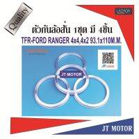 HUB RING,ตัวกันล้อสั่น TFR,FORD RANGER 93.1x110มิล 4x2,4x4  1ชุดมี 4ชิ้น