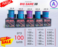 สาย PE Big game Tournament X8 100 เมตร ปอนด์ใหญ่❗❗ สายสีรุ้งถัก 8 ปอนด์ใหญ่ สีมัลติคัลเลอร์ เหมาะสำหรับ ใช้หาปลา และถักแห หรืองานปลาใหญ่ๆ