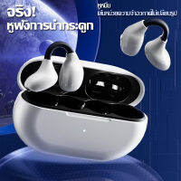 2023 หูฟัง บลูทู ธ แบบหนีบหูไร้สาย True หูฟังแบบเหนี่ยวนำสุญญากาศ In-Ear การนำกระดูก หูฟังกันฝุ่น IP4 หูฟังกันน้ำและกันเหงื่อ หูฟังกีฬา