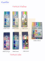 STAEDTLER ชุดปากกาสีหัวเข็ม triplus fineliner/Color/Brilliant 6 สี/10สี 0.3 มม./0.5 มม.ปากกาสี หมึกไม่แห้งง่าย