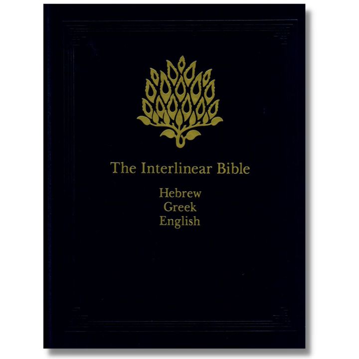 The Interlinear Bible (Hebrew, Greek, English) | Lazada PH