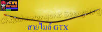 สายไมล์(วัดความเร็ว) GTX AR125 (13465)