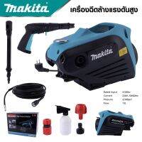 MAKITA เครื่องฉีดน้ำ เครื่องฉีดน้ำแรงดันสูง 3500 W ล้างแอร์ เครื่องล้างแอร์ ปั้มน้ำล้างรถ ปั้มน้ำล้างรถ รับประกันมอเตอร์   -งานเทียบ เกรด AAA+