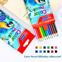 ดินสอสีวาดรูป 12 สี ดินสอสีไม้แท่งยาว ปากกาวาดภาพ ดินสอสีไม้ อุปกรณ์การเรียน ดินสอสีไม้มาสเตอร์อาร์ต