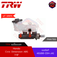 [แท้100% ส่งไว] แม่ปั้มเบรค TRW Brake Master Cylinder สำหรับ Honda Civic ES, Dimension ABS 2001-2006 7/8" (46100-S5H-J41)